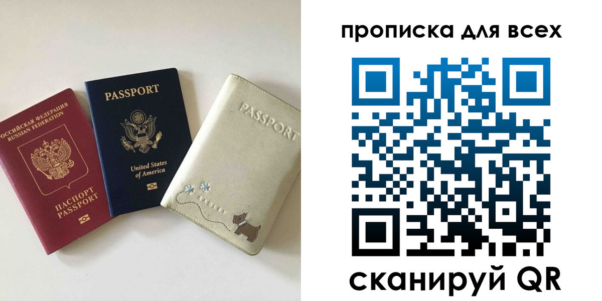 прописка ребенка в Моздоке