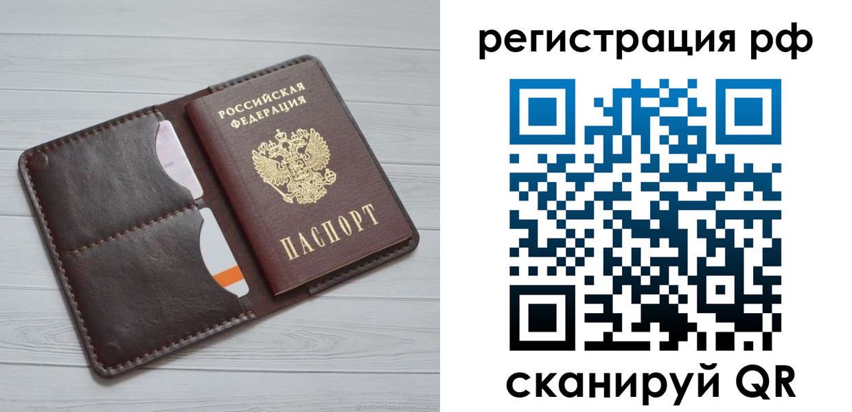 временная регистрация в Моздоке