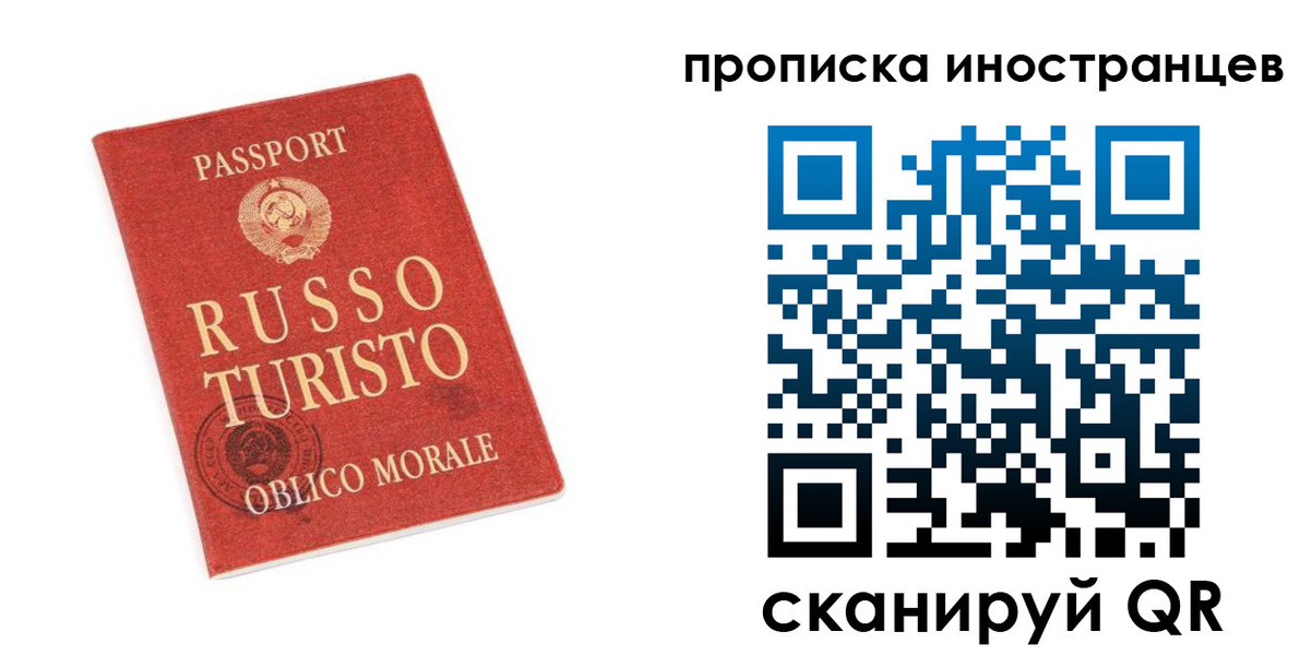 временная регистрация гарантия в Моздоке