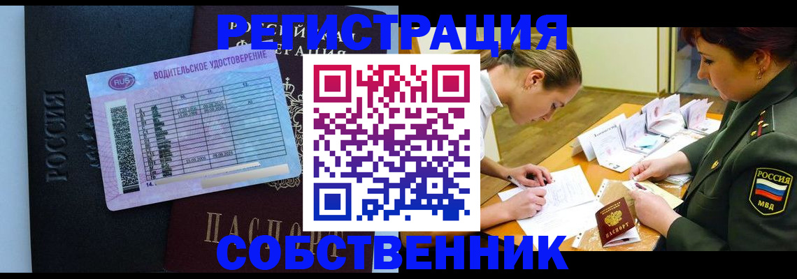 временная регистрация в Моздоке