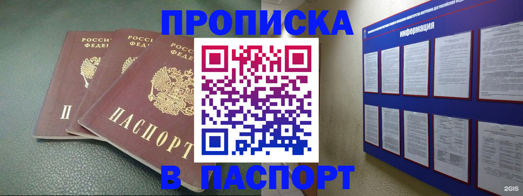 временная регистрация гарантия в Моздоке