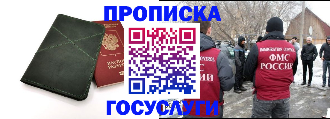 временная регистрация адрес в Моздоке