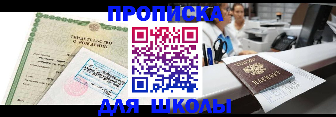 регистрация для дет. сада в Моздоке