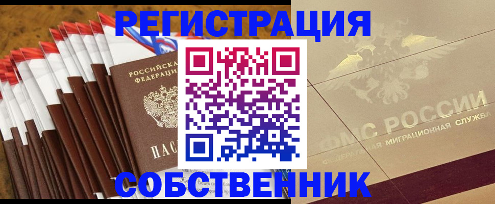 временная прописка в Моздоке