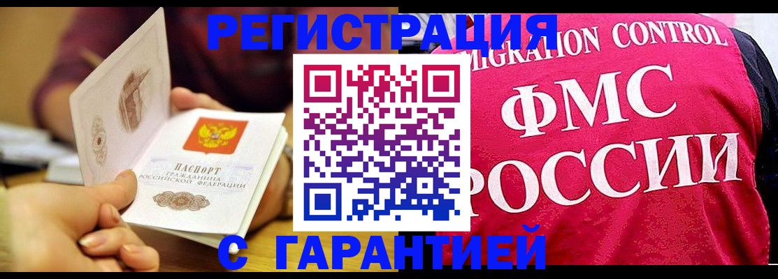прописка в квартире в Моздоке