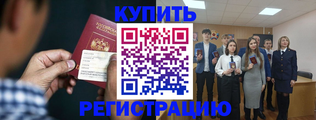 прописка ребенка в Моздоке