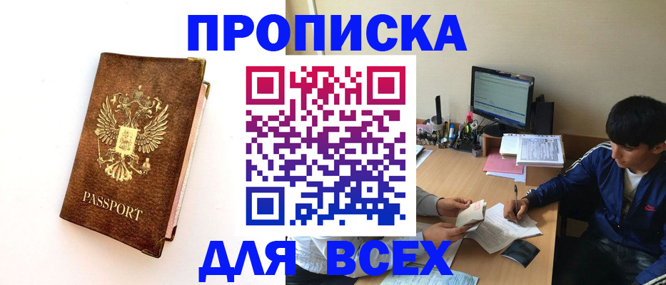 регистрация для дет. сада в Моздоке