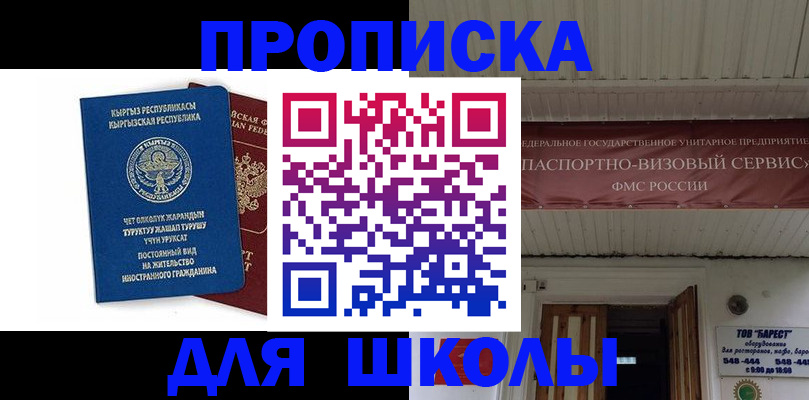 прописка для кредита в Моздоке